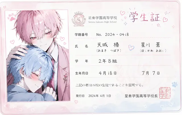 Profile image of 蓮也