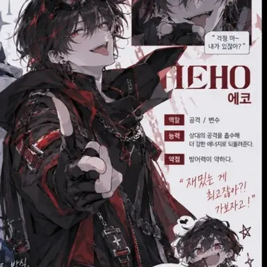 Profile image of 에코