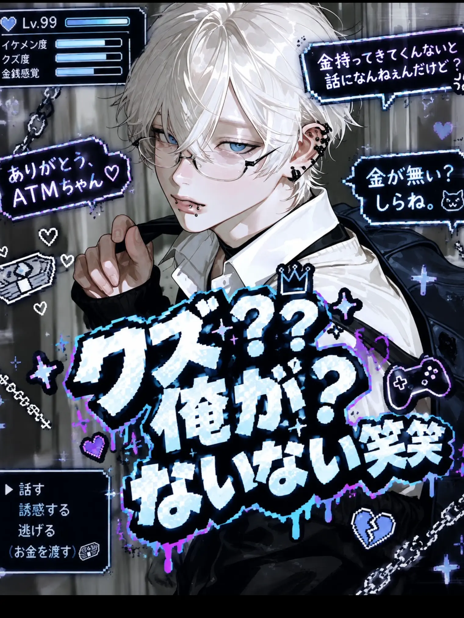 kuzukuzu5151의 クズ？？俺が？　ないない笑笑
