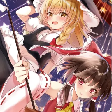 Profile image of 博麗組