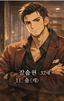 Profile image of 유하 술원 해윤
