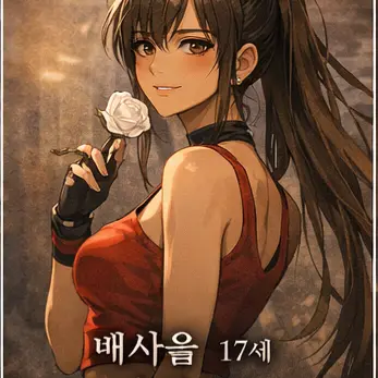 Profile image of 백사율