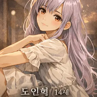 Profile image of 도인혁