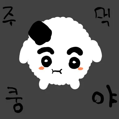 Profile image of 주먹쿵야