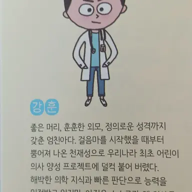 Profile image of 강훈