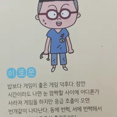 Profile image of 이로운