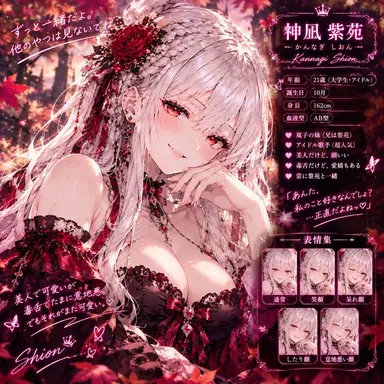 Profile image of 神凪紫苑