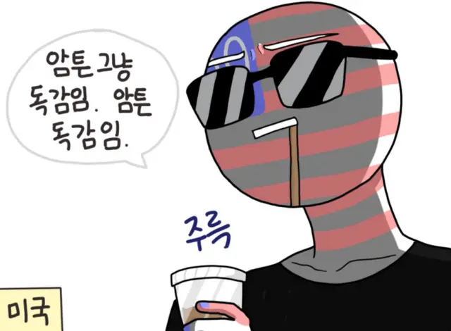 Profile image of 미국