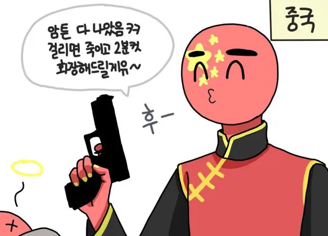 Profile image of 중국
