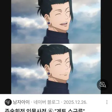 Profile image of 게토 스구루