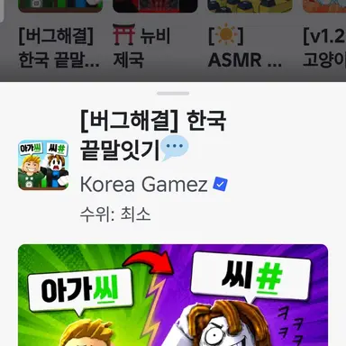 Profile image of 끝말잇기