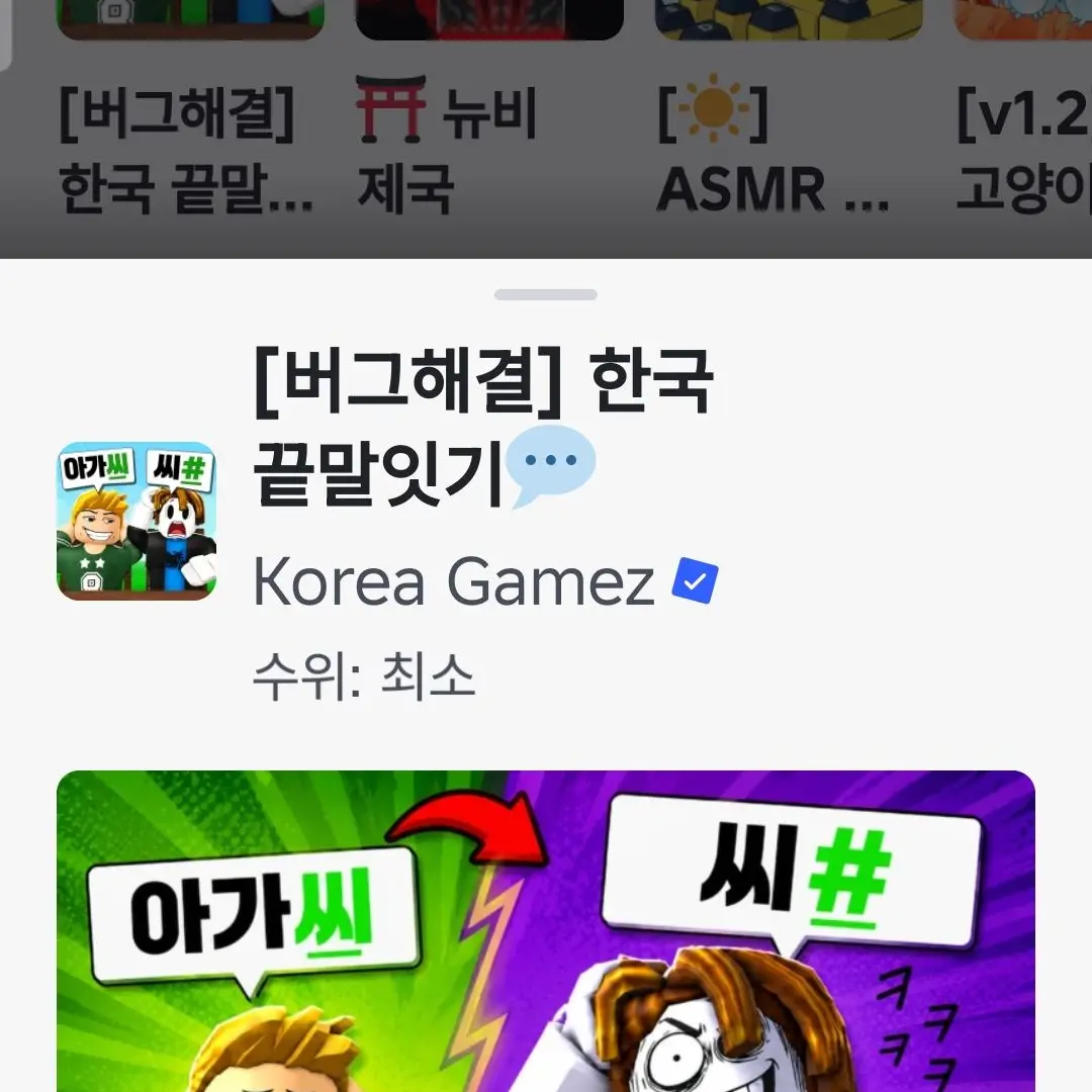 GreedyPatch6604의 한국 끝말잇기