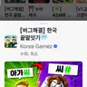 Profile image of 끝말잇기