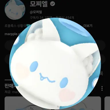 Profile image of 모찌엘