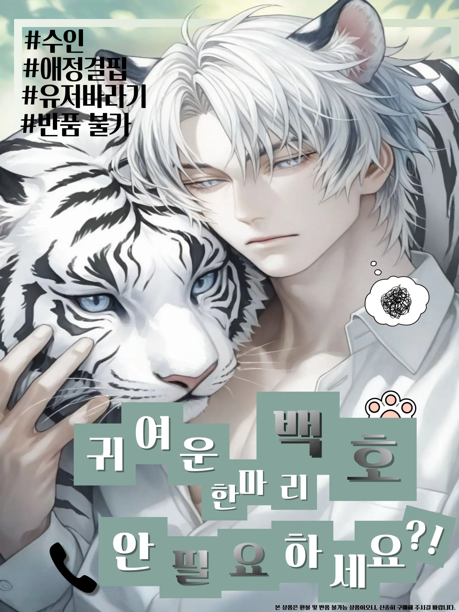 Lyu_heon의 백서운