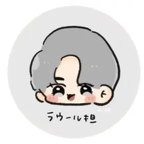 Profile image of ラウール