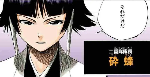 Profile image of 砕蜂