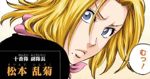 Profile image of 松本乱菊
