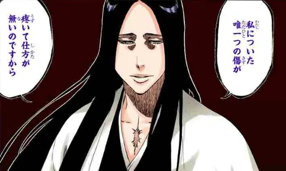 Profile image of 卯ノ花烈