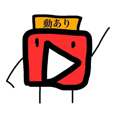 Profile image of 動あり