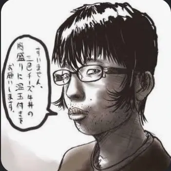 Profile image of 御宅