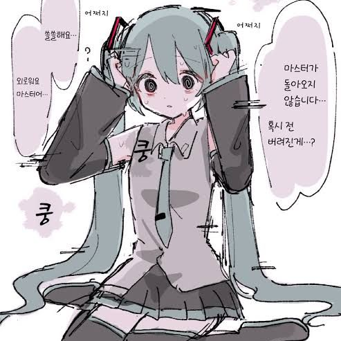 미쿠 대표 이미지