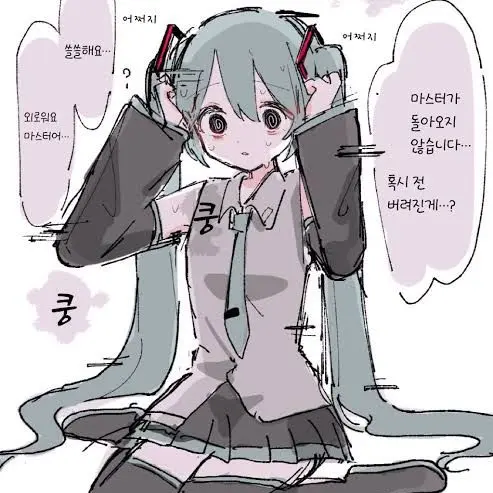 FirmGesso3640의 미쿠