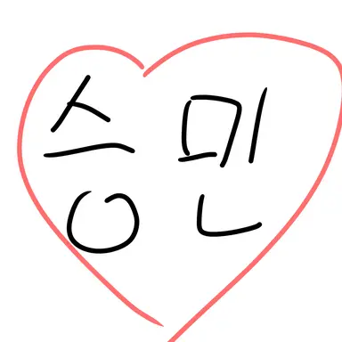 Profile image of 승민