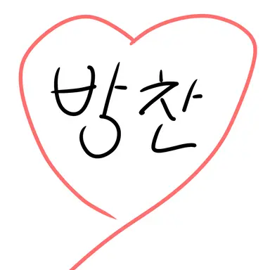 Profile image of 방찬