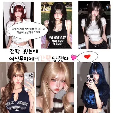 Profile image of 여신 무리