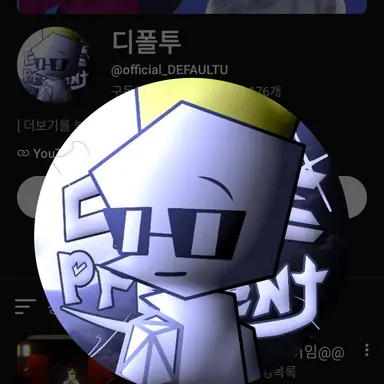 Profile image of 디폴트