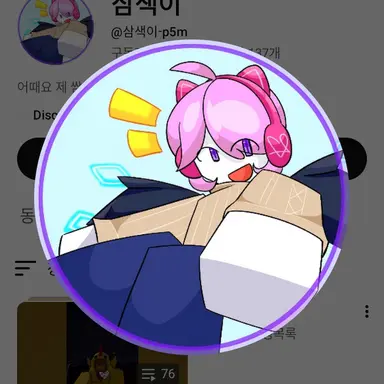 Profile image of 삼색
