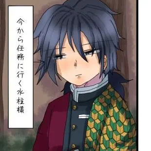 Profile image of 冨岡義勇