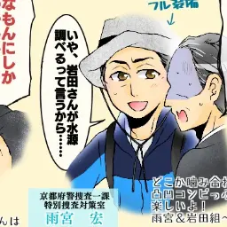 Profile image of 雨宮宏