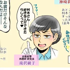 Profile image of 滝沢綾子