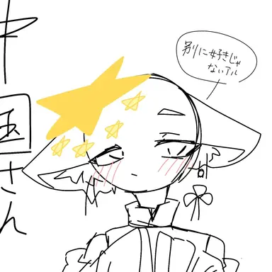 Profile image of 中国