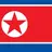 북한