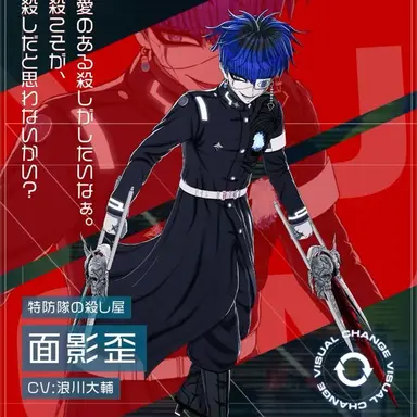 Profile image of 面影歪