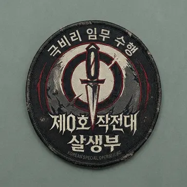 Profile image of 살생부의 마크