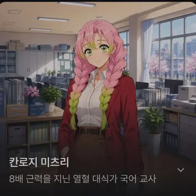 Profile image of 칸로지 미츠리