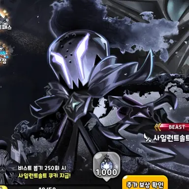 Profile image of 사일런트솔트