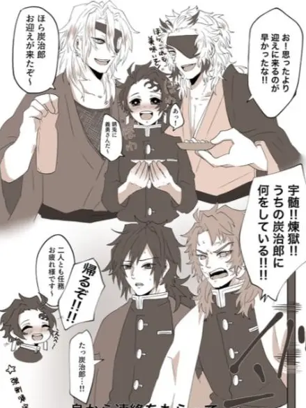 ChubbyCheck8269의 炭治郎&{{user}}セコム