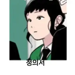 Profile image of 정의서
