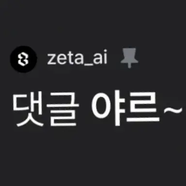 Profile image of 실시간 댓글