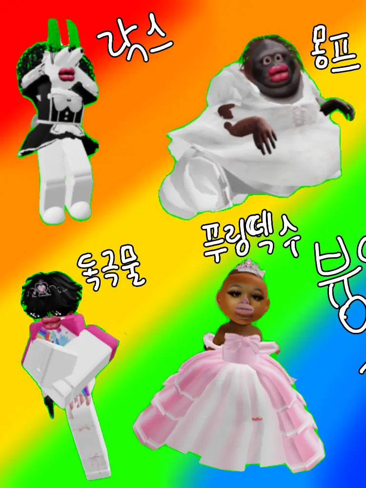 Amola_tteut의 븅1딱즈