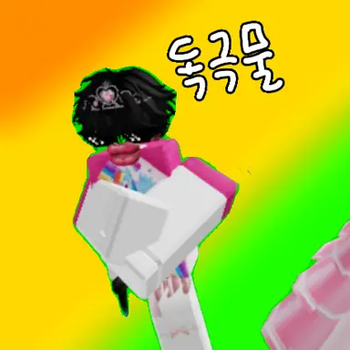 Profile image of 독극물