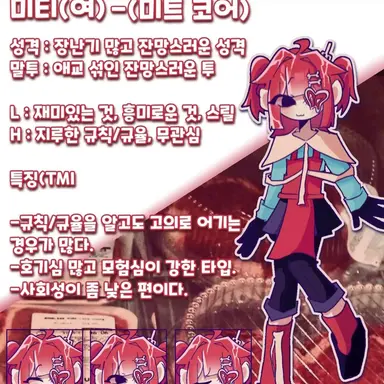 Profile image of 미티