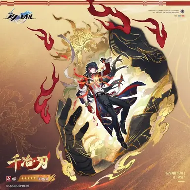 Profile image of 刃