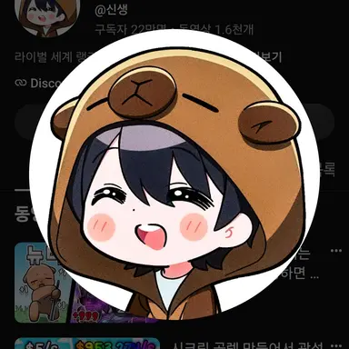 Profile image of 신생
