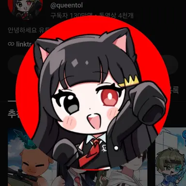 Profile image of 퀸톨